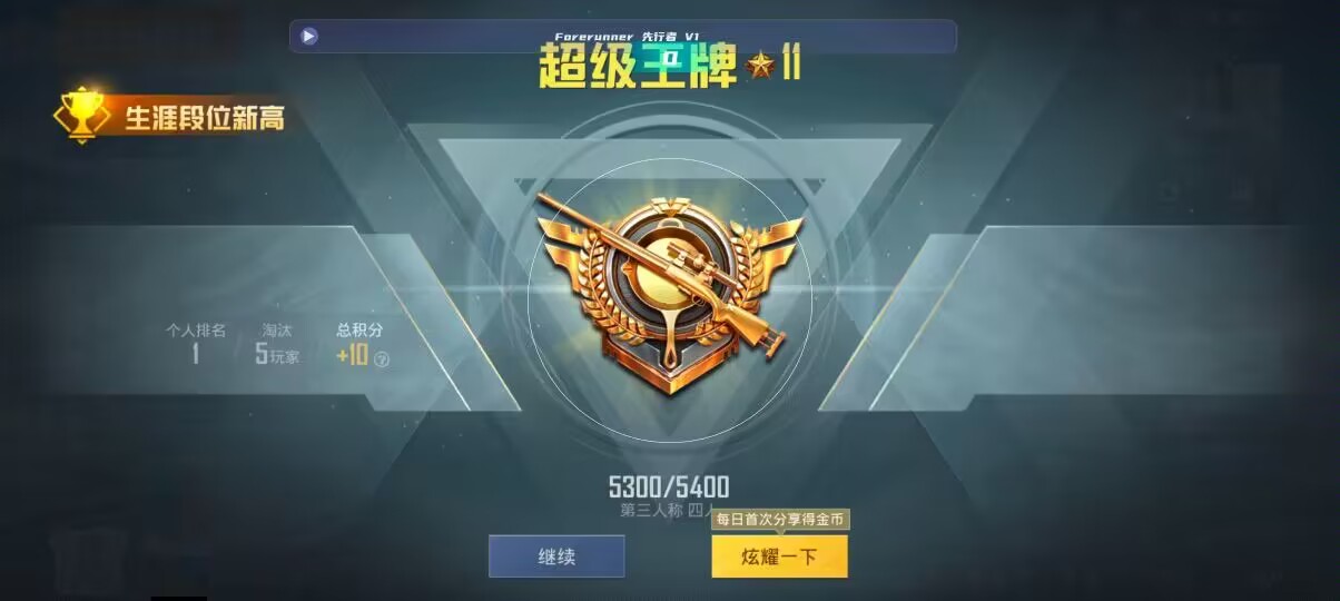 和平精英先行者透视直装 - pubg透视自瞄辅助器免费版直装辅助预览图